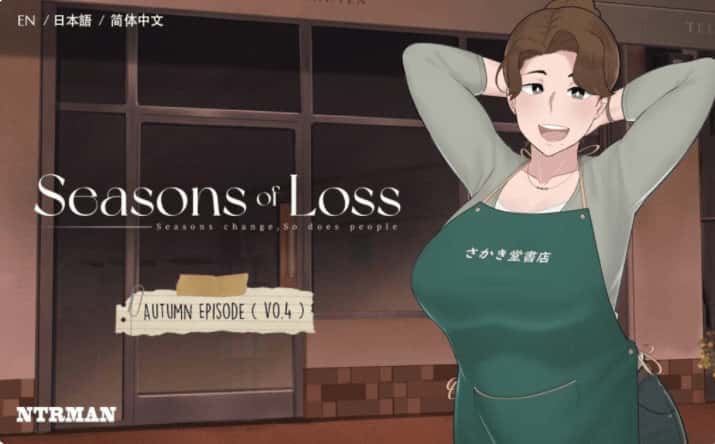 迷失的季节 Seasons of Loss全息投影